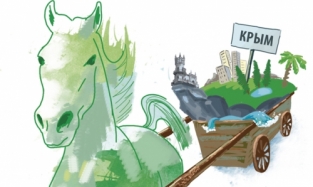 Как Зелёная Лошадь Крым вернула 